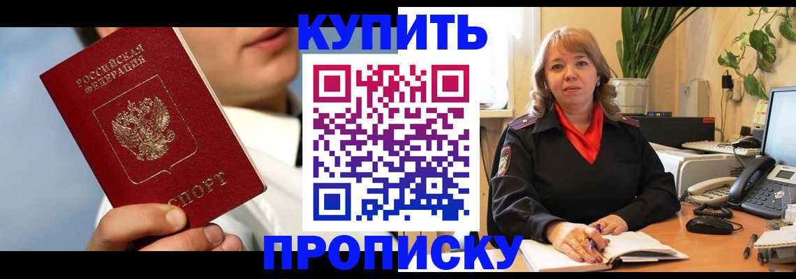 временная регистрация 2025 в Сертолово