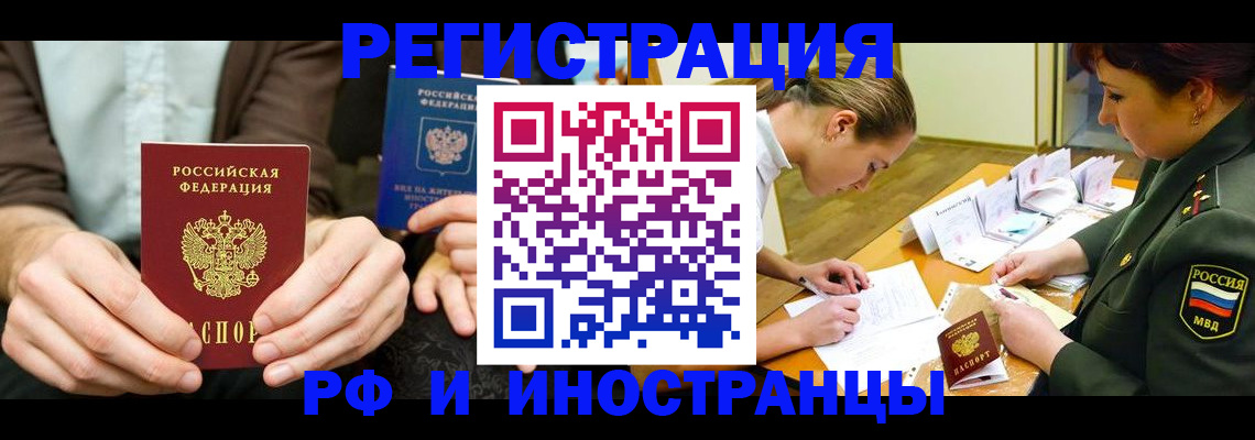 прописка паспорт в Сертолово