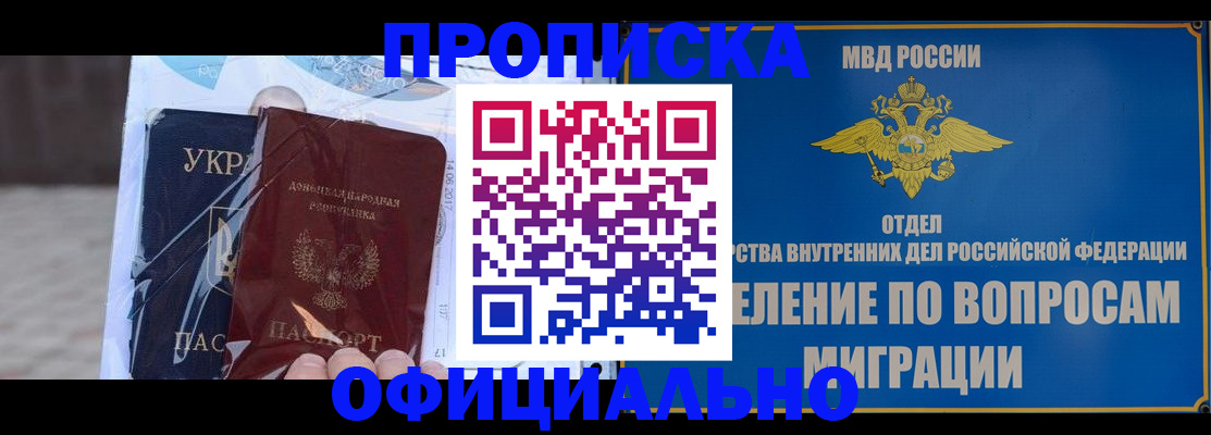 временная регистрация поиск в Сертолово