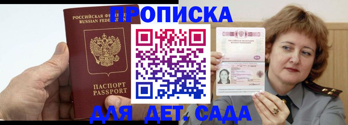 прописка гарантия в Сертолово