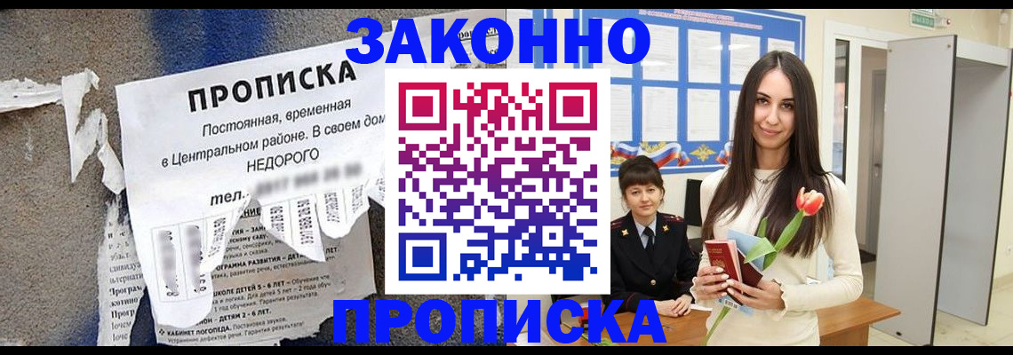 где прописаться в Сертолово