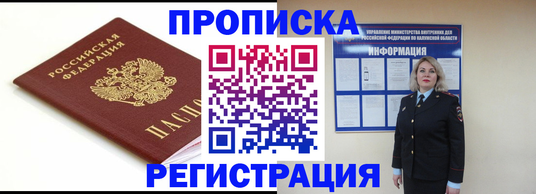 прописка для школы в Сертолово
