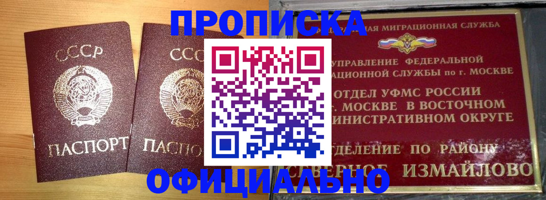 купить прописку в Сертолово