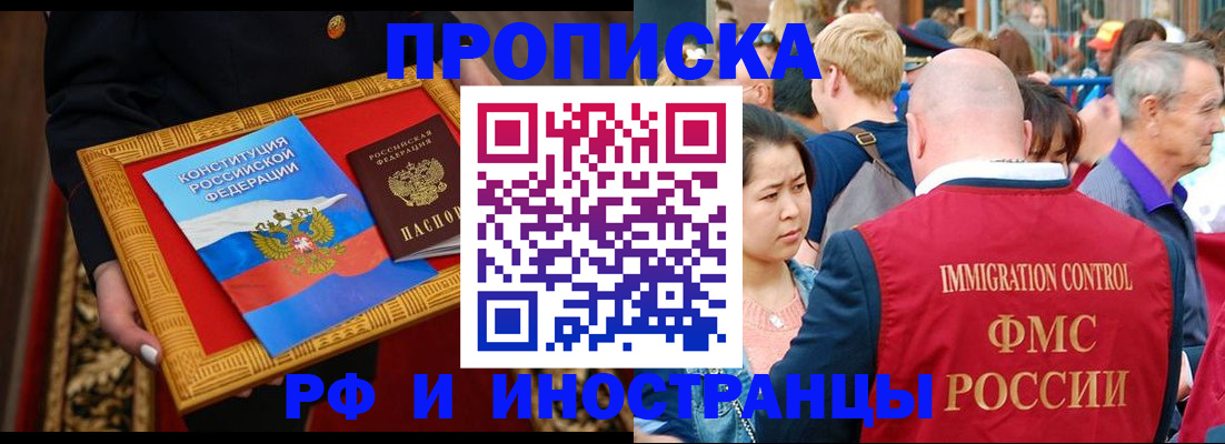 временная прописка в Сертолово