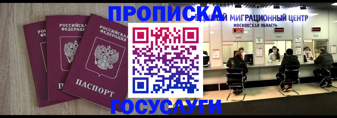 прописка штамп в Сертолово