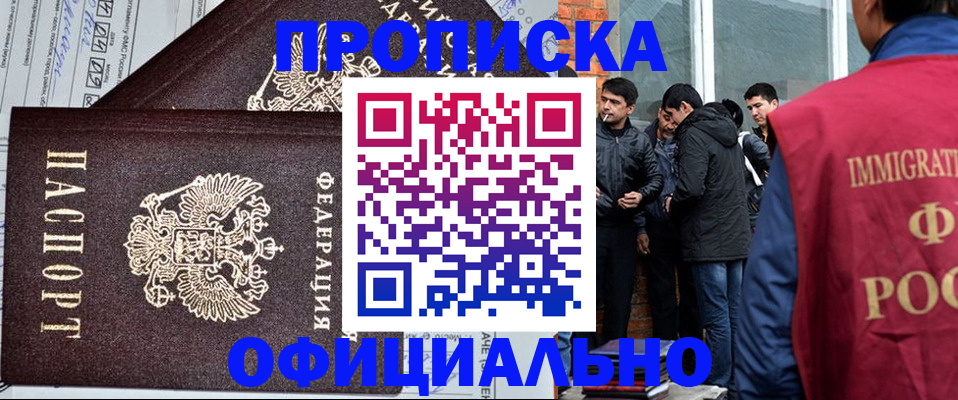 прописка штамп в Сертолово