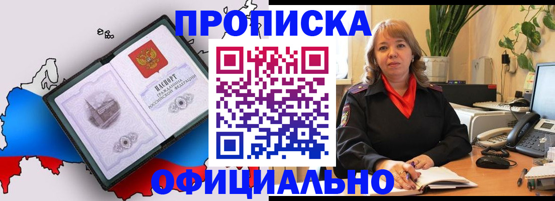прописка иностранных граждан в Сертолово